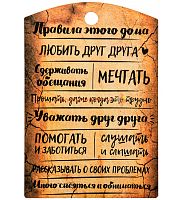 Разделочная доска "Правила дома" с рисунком дерево коричневая во Ярославле