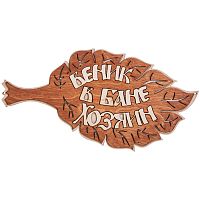 Вывеска баня "Веник" во Ярославле