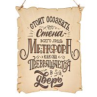 Вывеска "Метафора" во Ярославле