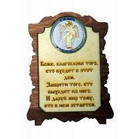 ИКОНА "АНГЕЛ ХРАНИТЕЛЬ" во Ярославле