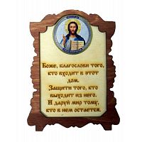 ИКОНА "ГОСПОДЬ" во Ярославле